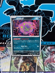 Spiritomb 039/063 M1l: Mega Brave Regular (Japanese)