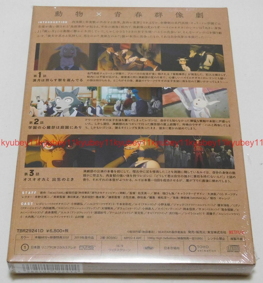 New BEASTARS Vol.1 First Limited Edition Blu-ray Soundtrack CD