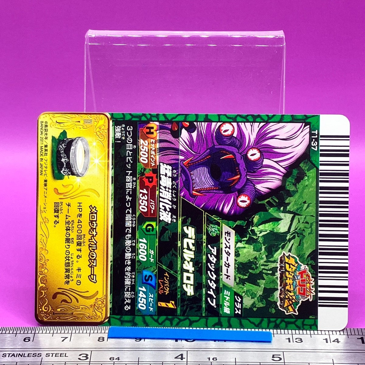 Devil Orochi T1-37 Toriko Itadaki Master Data Carddass Bandai 2011