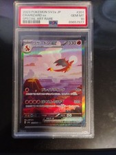 Charizard ex 201/165 Sv2a: Pokemon Card 151 Holo (Japanese)