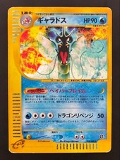 Gyarados #28 Prices | Pokemon Japanese Mysterious Mountains