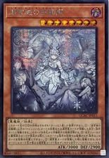 QCAC-JP011 - Yugioh - Japanese - Lady Labrynth of the Silver Castl new - Secret