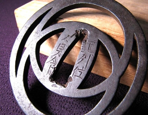 Edo period Japan antique Tsuba signed by Kishu Ju Sadanaga Box blade armor  - Picture 1 of 7