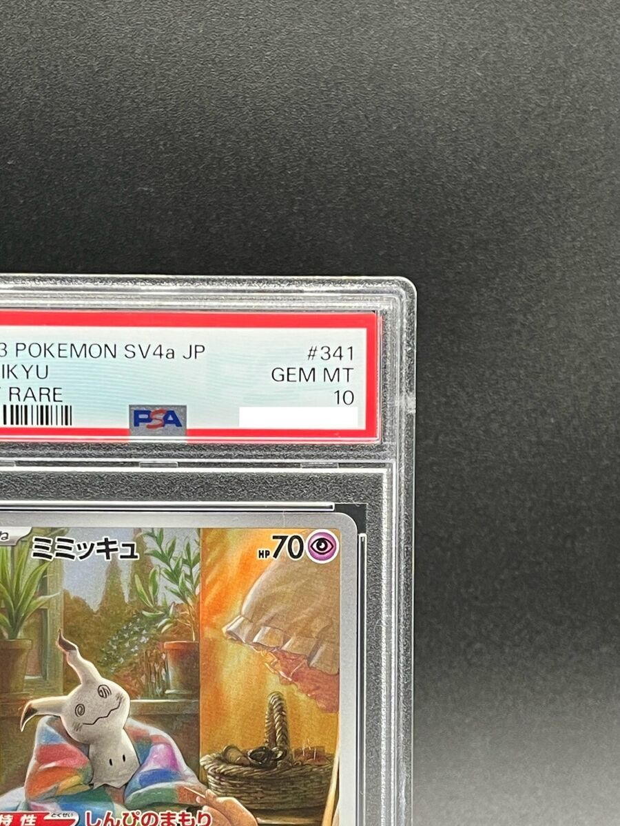 PSA 10 Mimikyu AR 341/190 SV4a Shiny Treasure ex 2023 PSA 10 Mimikyu AR 341/190 SV4a Shiny Treasure ex 2023