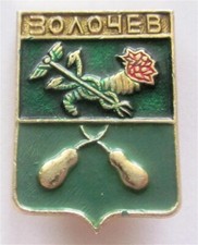 UKRAINE, ZOLOCHIV SETTLEMENT COAT OF ARMS, BOHODUKHIV RAION, KHARKIV OBLAST PIN