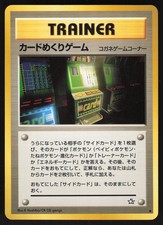 Pokemon Japanese Card-Flip Game Neo Genesis Banned MODERATE PLAY
