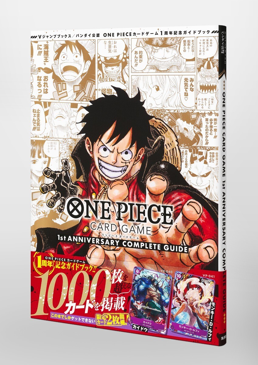 ONE PIECE CARD GAME 1st ANNIVERSARY COMPLETE GUIDE | eBay