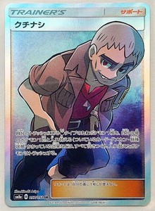 Pokemon Card Sun Moon Nanu Sr 057 052 Full Art Sm8a Ultra Shiny Japanese Ebay Pokemon Card Sun Moon Nanu Sr 057 052 Full Art Sm8a Ultra Shiny Japanese Ebay