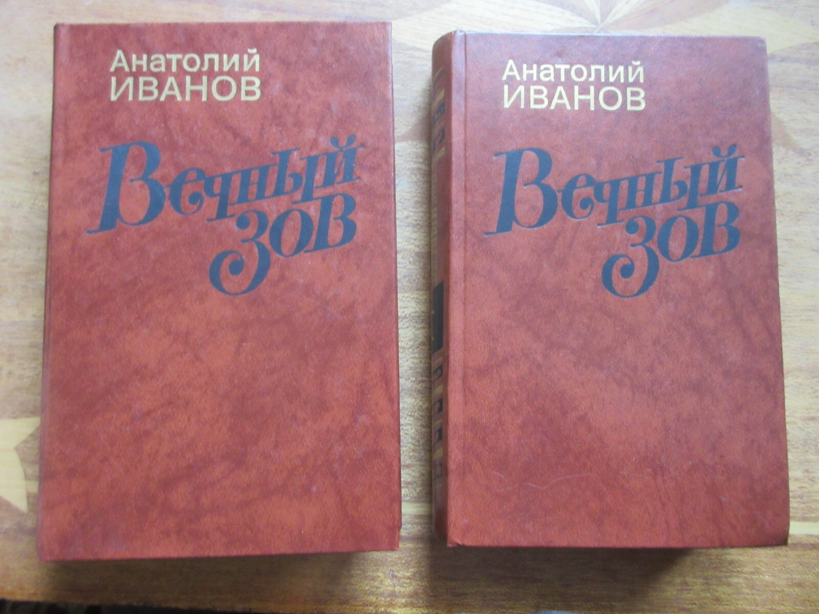 Слушать аудиокнигу вечный зов книга Слушать аудиокнигу вечный зов книга