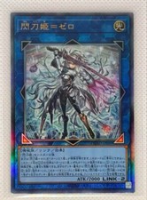 Sky Striker Ace - Zero [Prismatic Secret Rare] DUAD-JP049 Prices
