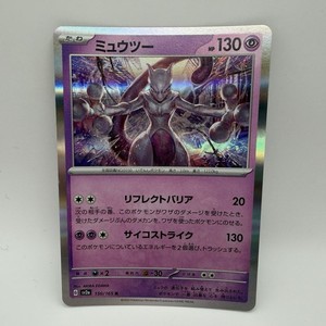 Mewtwo 150/165 Scarlet & Violet 151 Japanese Holo Rare