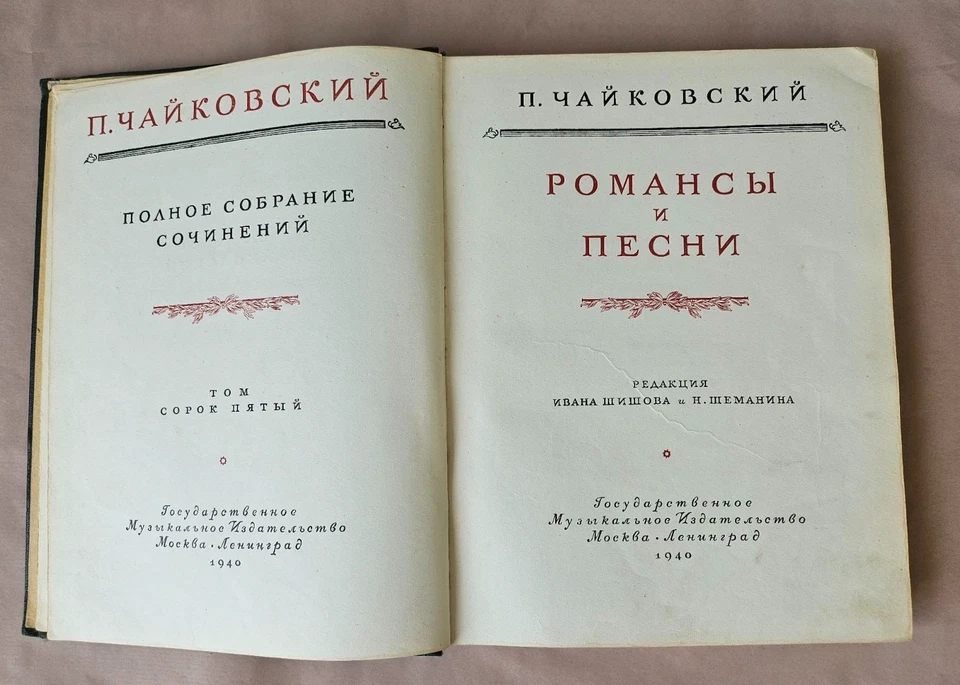 Russian composer Pyotr Tchaikovsky  1940's Complete set of works piano book USSR - Image 4 of 4