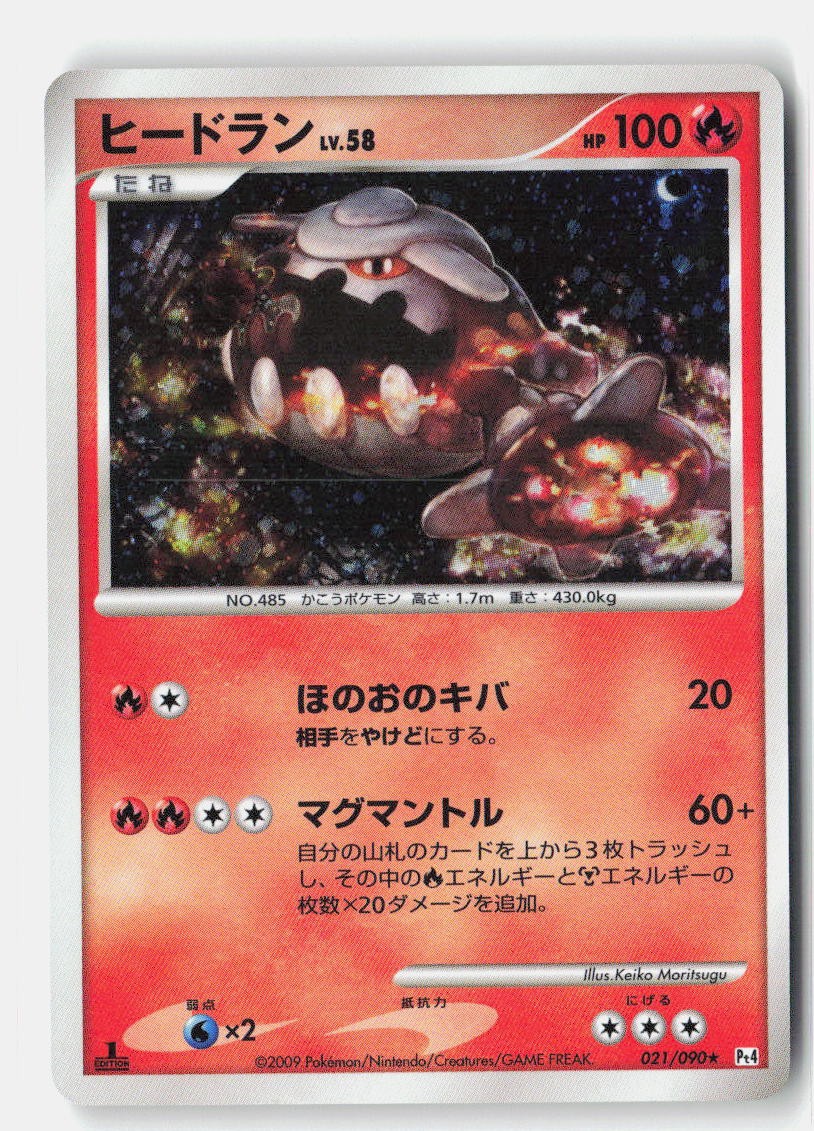 Pokemon tcg Pt4: Advent of Arceus Heatran Lightly played