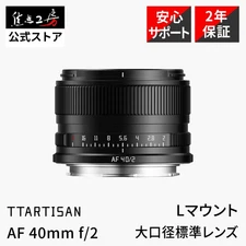 TTArtisan Full Frame AF 40mm F2 Autofocus Lens for L mount Metal Body