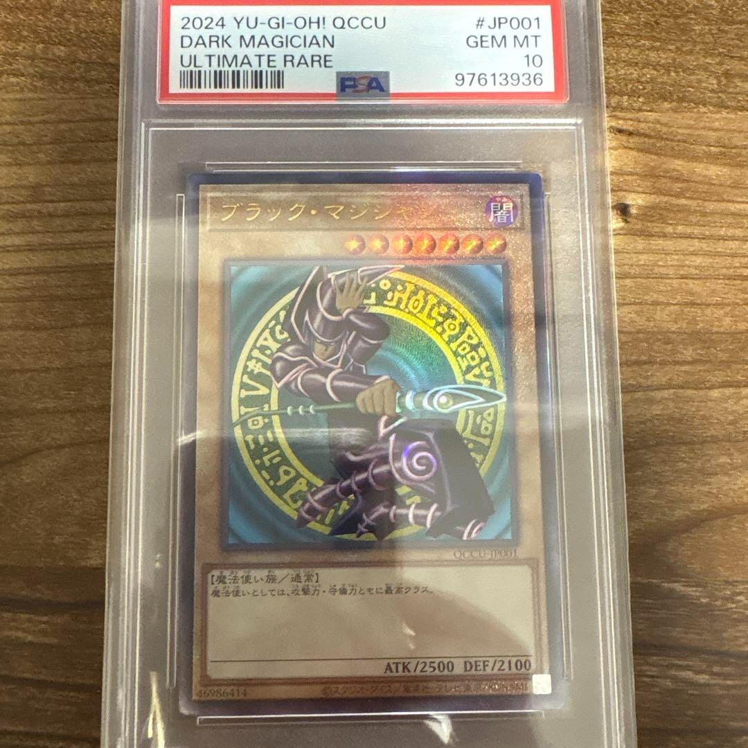 PSA 10 YuGiOh Dark Magician QCCU-JP001 Ultimate Rare Japanese Unity Graded Card