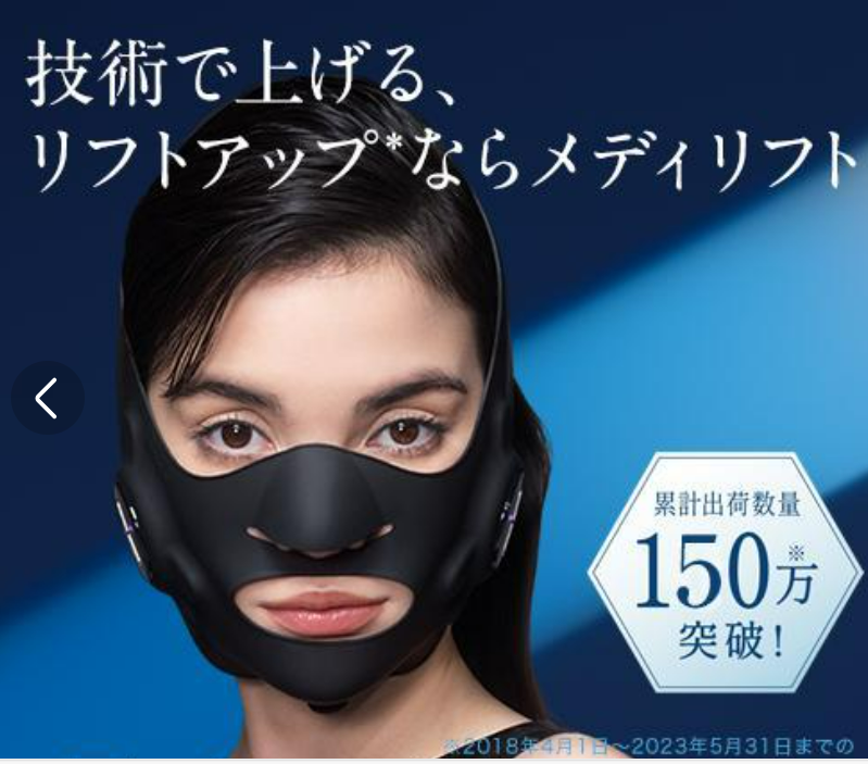 YA−MAN EP-14BB Medi Lift Black EMS facial equipment w/ BOX