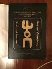 MONGOLIA-BOOK-COINS OF MONGOL EMPIRE AND CLAN TAMGHA OF KHANS XIII-XIV - BADARCH
