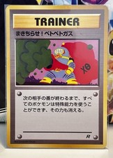 Pokemon Team Rocket Series Japanese Trainer Card - Goop Gas Attack (Mint)