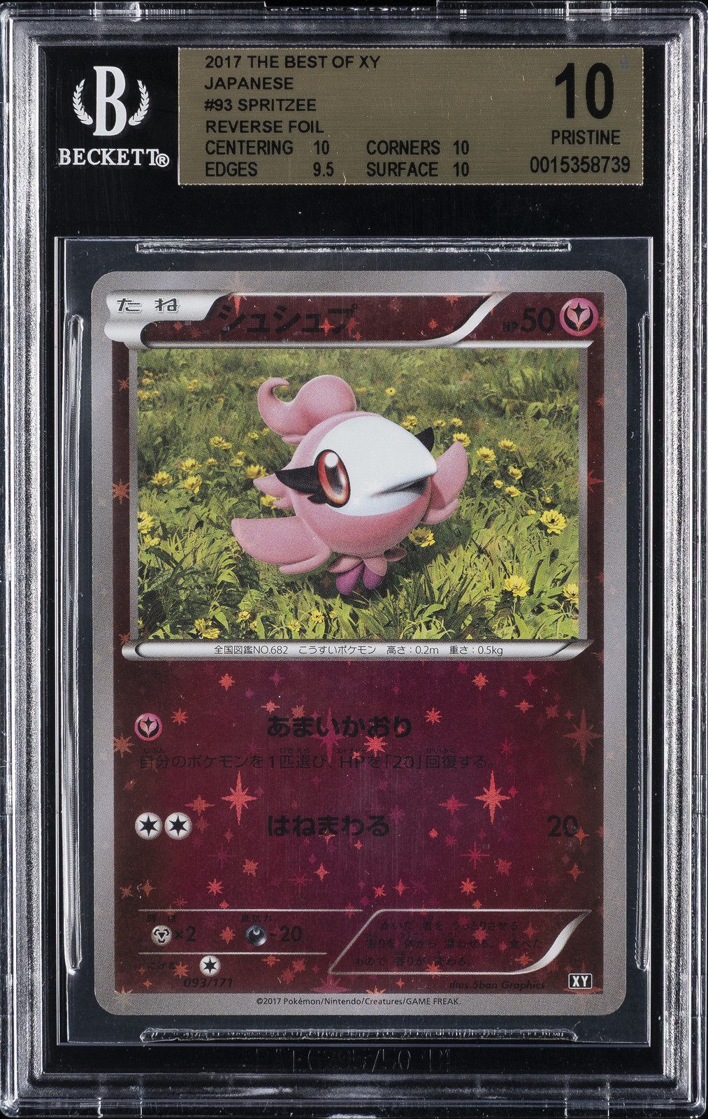 2017 POKEMON JAPANESE THE BEST OF XY REVERSE FOIL #93 SPRITZEE BGS 10