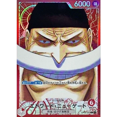 Edward Newgate OP02-001 L Parallel Paramount War ONE PIECE Card Japanese