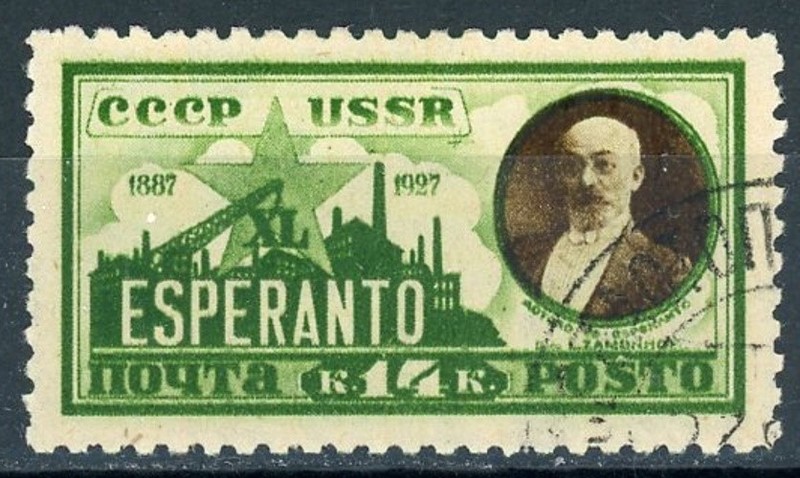 sy0770 Russia - Sc#373 Used - Wmk 170