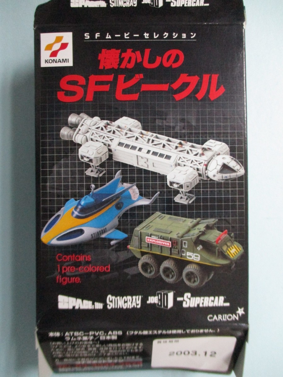 Konami SF Movie Selection: Space 1999 Hawk Mark Model - Nostalgia SF Vehicle Painted Finished Collectible