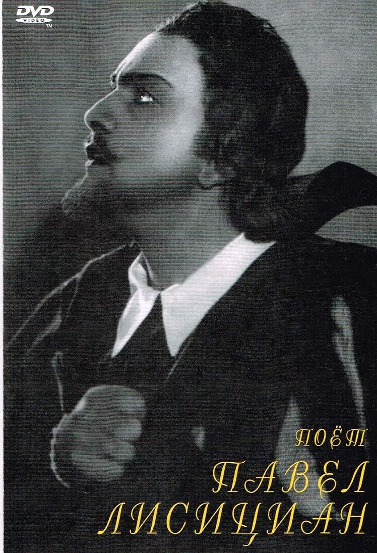 Opera Arias - Romances - Brahm (DVD)