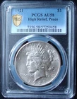 1921 High Relief Peace Silver Dollar - PCGS AU 58 - Gold Shield
