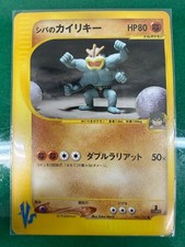 MP Bruno's Machamp 081/141 VS Series 1st Edition Pokemon Card Japanese JP Import