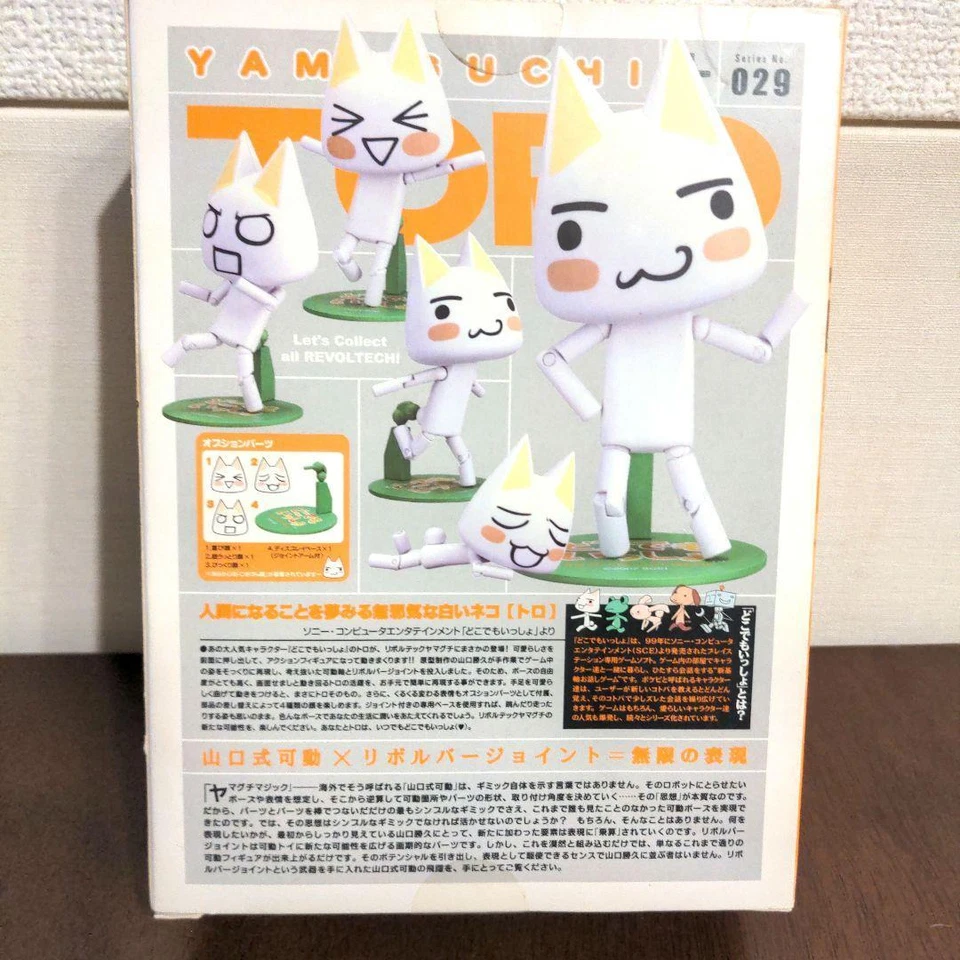 Revoltech Yamaguchi No.029 Inoue Toro Dokodemo Issho Figure From Japan - Image 2 of 4