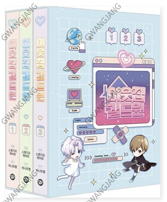 Virtual Strangers Vol 1 - 3 Full Set Edition BL Webtoon Korean Kpop Fun New