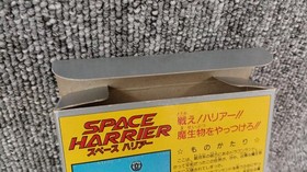 Takara Space Harrier Famicom Software
