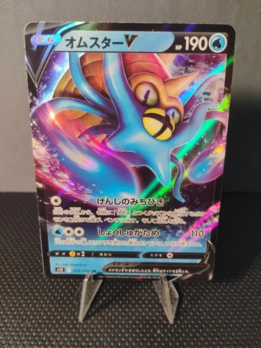 Omastar V 018/098 - Pokemon Japanese Paradigm Trigger - Near Mint Holo RR