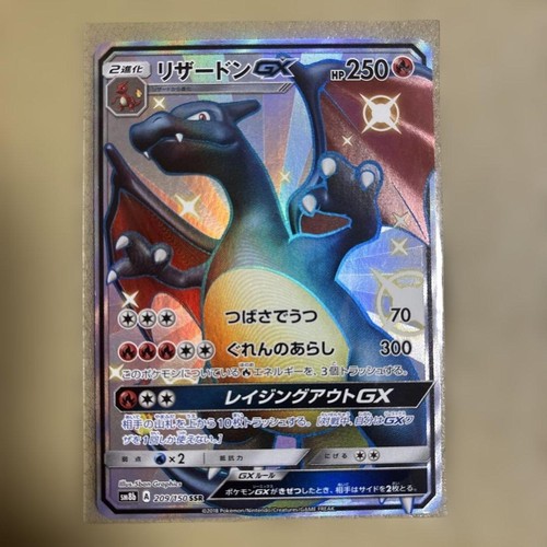 Pokemon Card Charizard GX SSR SM8b Ultra Shiny 209 150 791172