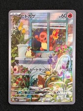 Charmander 007/049 Sv: Venusaur, Charizard & Blastoise Special Deck Set Regular