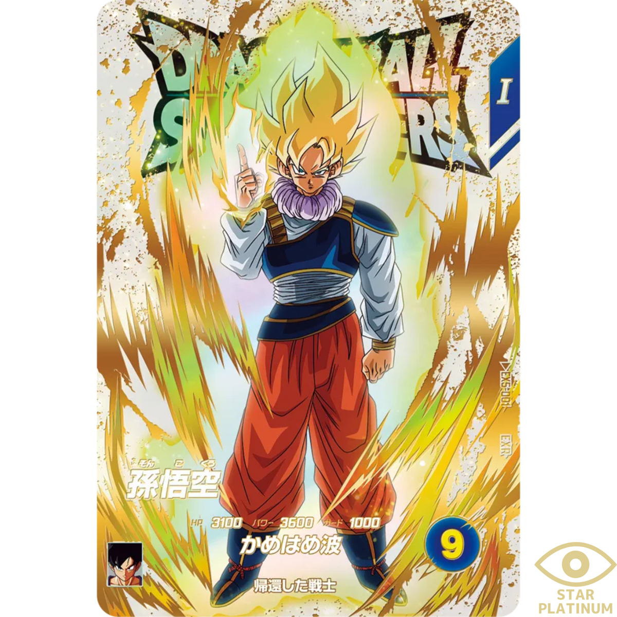 Son Goku EXR EX5-001 Japanese Dragon Ball Super Divers - NM | eBay