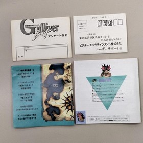 HUDSON Gulliver Boy Sega Saturn Software