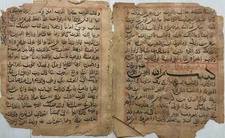 VINTAGE ARABIC/URDU INTERESTING CALLIGRAPHY MANUSCRIPT 3 LEAVES-6 PAGES.