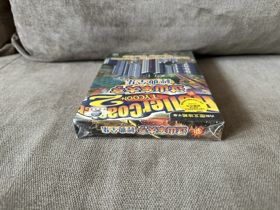 Rollercoaster Tycoon Complete - Chinese DVD Box Edition PC NEW & SEALED - Image 3 of 4
