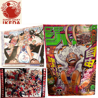 週刊ジャンプ 42号 ONE PIECE Mint, Weekly Shonen Jump Vol. 42 2022, One Piece Luffy GEAR 5