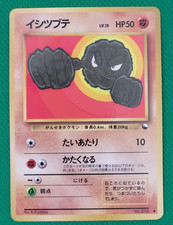 1998 Pokemon Card Game Vending Series 1 Japanese #074 Geodude PEELED C