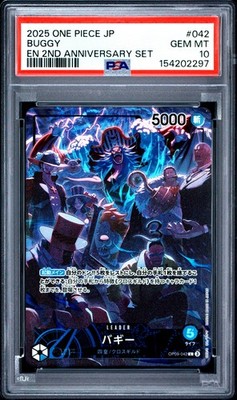 2ND ANNIVERSARY SET BUGGY psa10 4連番 2025 ONE PIECE JAPANESE ENGLISH VERSION 2ND ANNIVERSARY SET #042