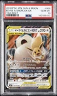2018 POKEMON JPN SUN & MOON TAG BOLT #066 EEVEE & SNORLAX GX PSA 10