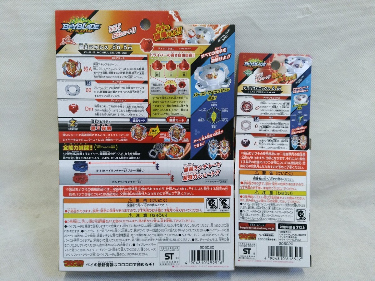 NEW Beyblade Burst B-131 Booster Dead Phoenix .0.At & B-129 Cho-Z
