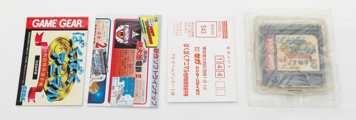 Baku Baku Animal SEGA Game Gear GG NTSC Japan