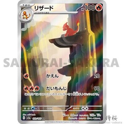 151 AR Art Rare Complete set Pokemon Card Japanese SV2a | eBay 151 AR Art Rare Complete set Pokemon Card Japanese SV2a | eBay