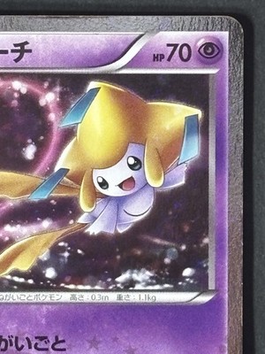 Pokemon card Jirachi 015/032 U CP3 PokeKyun Collection 2016