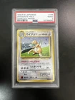 Pokemon Dragonite No149 PSA2 Japanese Card Vintage Rare Japan