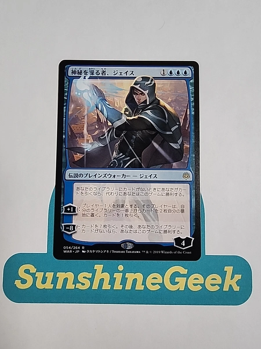 Preços baixos em Planeswalker Magic: The Gathering Jogos de cartas