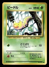 Weedle #13 Prices | Pokemon Japanese Expansion Pack | Pokemon Cards